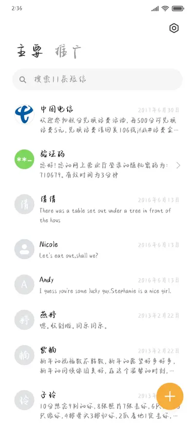 最深的夜在醉酒 - Screenshot 2