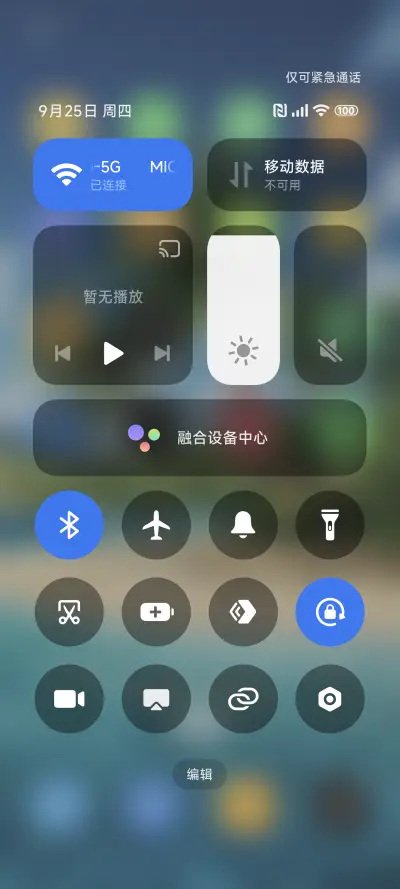 大海的颜色 - Screenshot 5