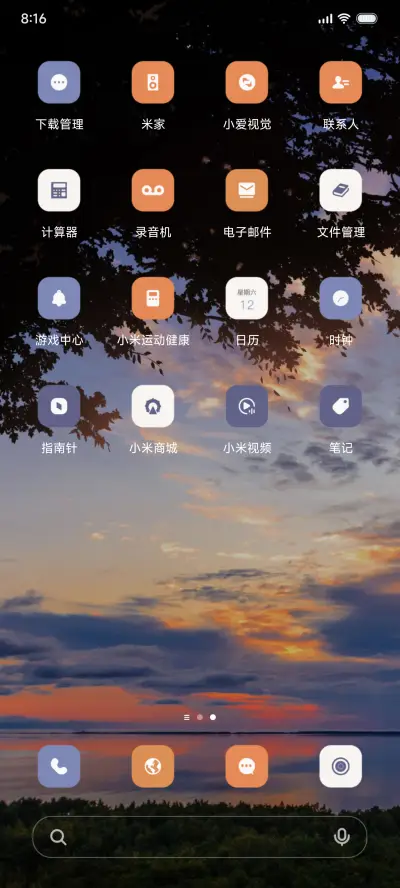 自由盛夏 小组件 - Screenshot 3
