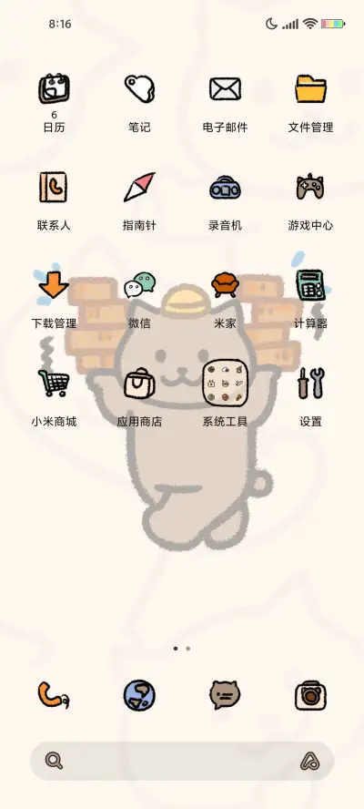 一猫人 打工日常 - Screenshot 5