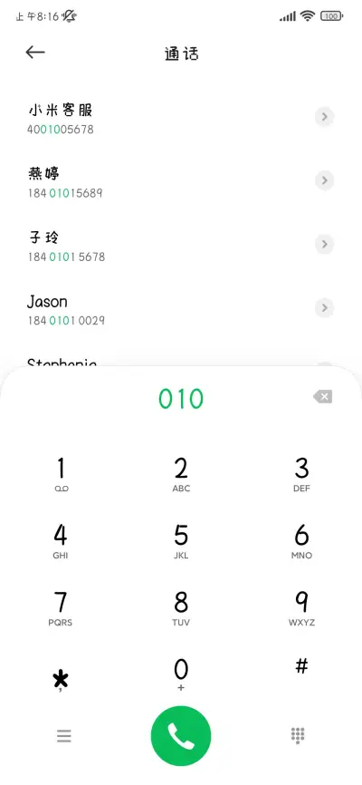 纯爱小猫爱上你 - Screenshot 2