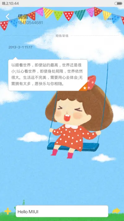 不想长大【好评返现+V5V6适配】 - Screenshot 8