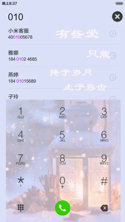 爱和爱过 - Screenshot 6
