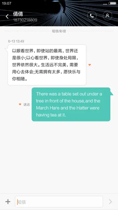 诱惑黑色 - Screenshot 8