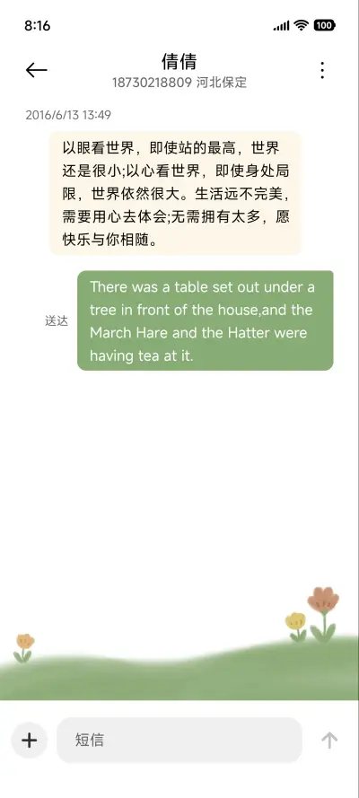 简约ins 是春天 - Screenshot 8