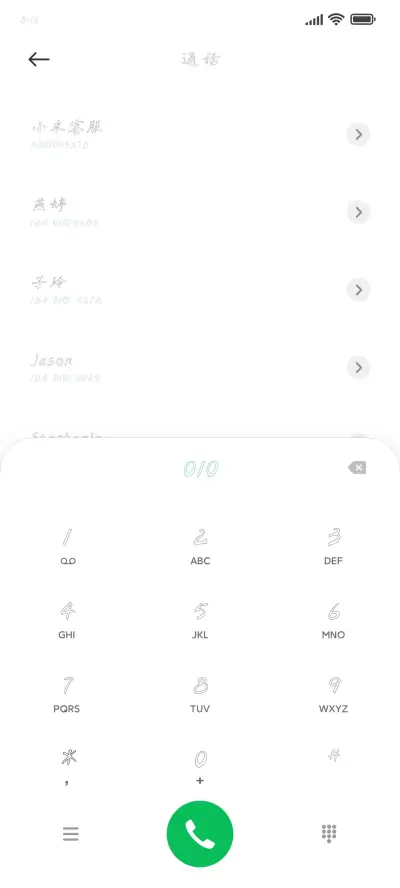 空心褚体 - Screenshot 1