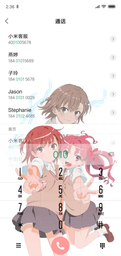 某科学的超电磁炮 - Screenshot 6