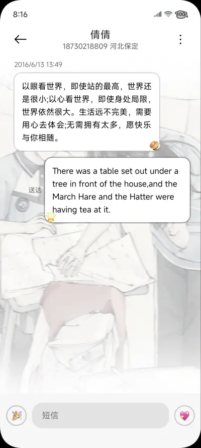 青春笑忘书 - Screenshot 9