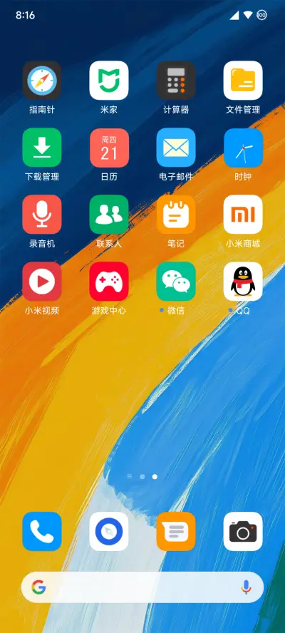 原生澎湃 - Screenshot 3