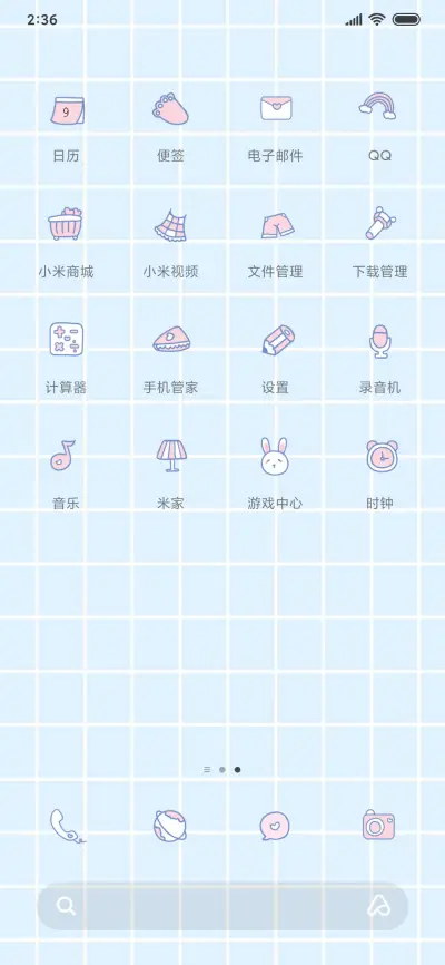 多换图 兔兔便利店 - Screenshot 3