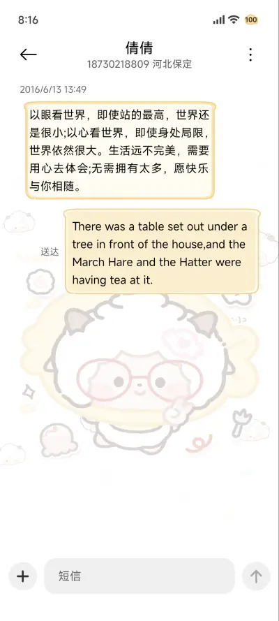 懒羊羊 美食大作战 - Screenshot 9