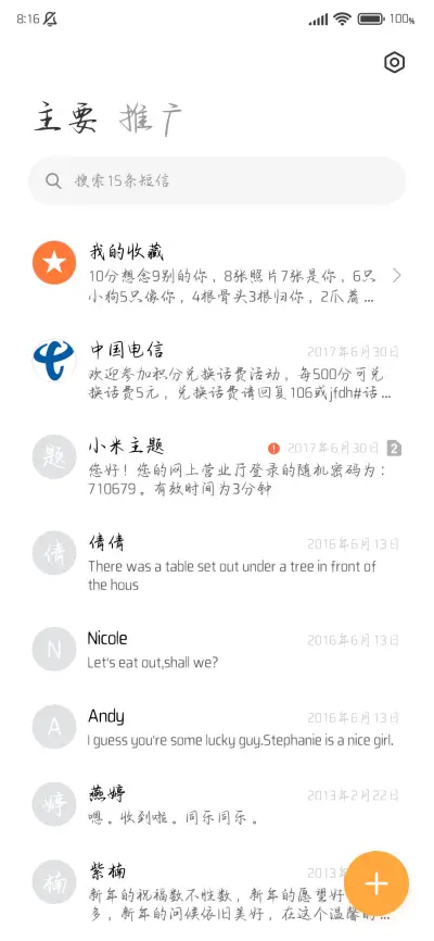 浪漫的理想都将给你 - Screenshot 3