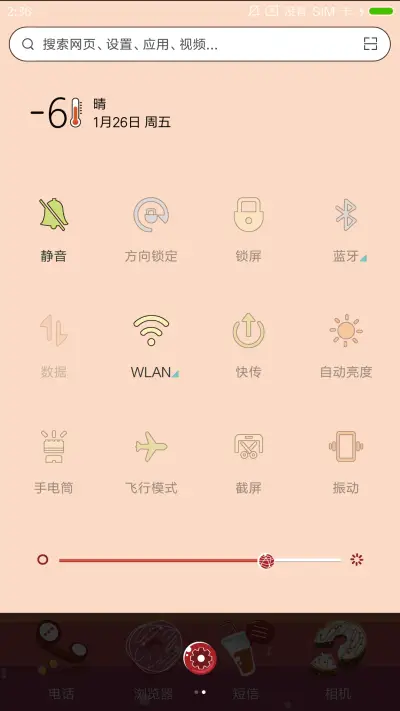 谁动了我的下午茶 - Screenshot 5
