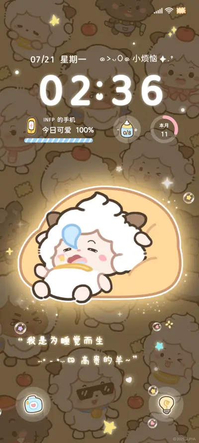 懒羊羊 多彩发光 - Screenshot 2