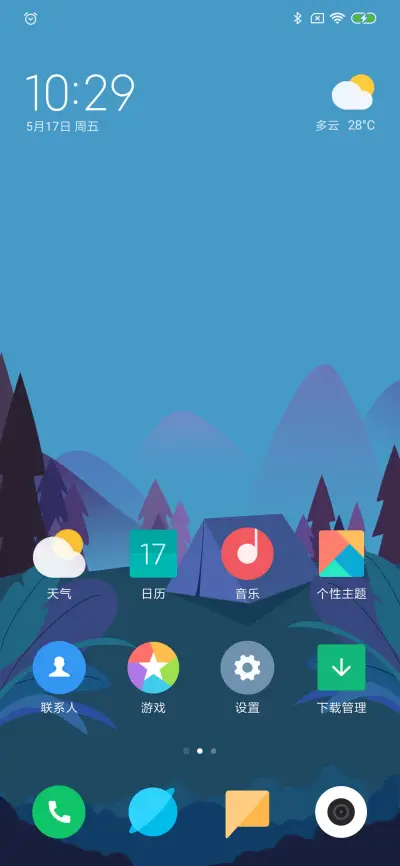 24H壁纸—露营 - Screenshot 2