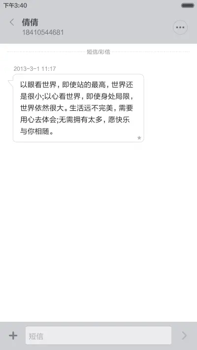 尊贵商务风 - Screenshot 10