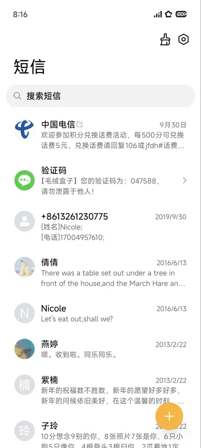 浮境 - Screenshot 8