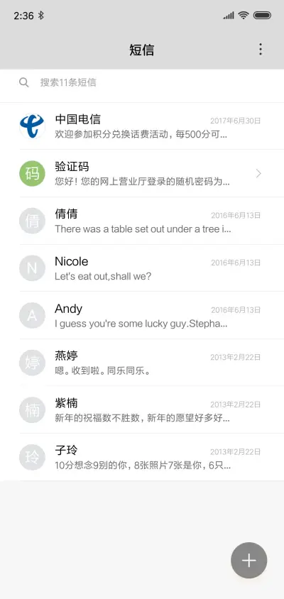 羽 - Screenshot 7