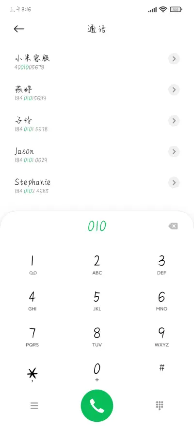 等一场喜欢的日落 - Screenshot 1