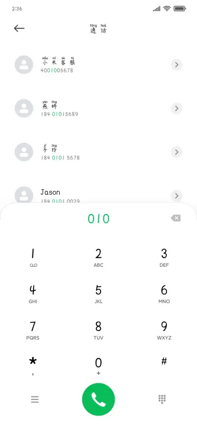 小猫咪拼音体 - Screenshot 1