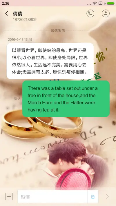 好好在一起 - Screenshot 8