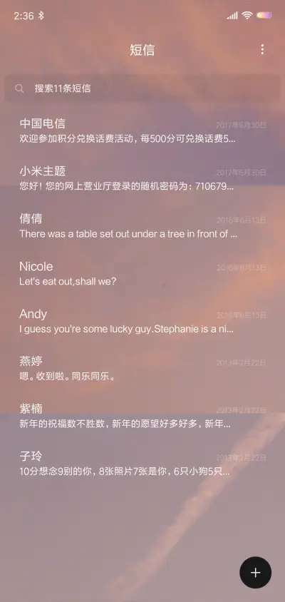 天会亮心会暖 - Screenshot 7