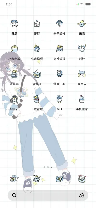 机主是小仙女 - Screenshot 3