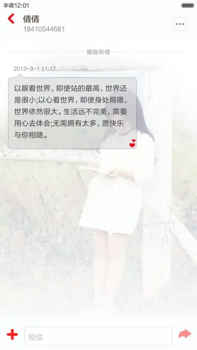 小芈月の刘楚恬（永久免费+开机动画+多锁屏自定义+动态壁纸） - Screenshot 10