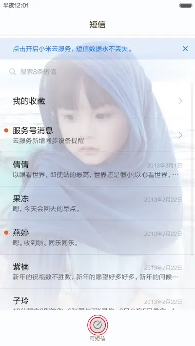 小芈月の刘楚恬（永久免费+开机动画+多锁屏自定义+动态壁纸） - Screenshot 9