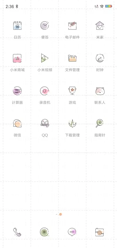 归期 - Screenshot 3