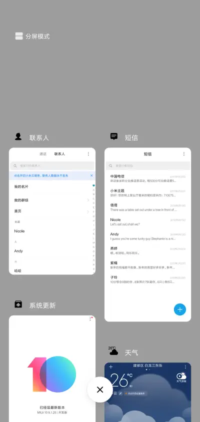 精致简白 - Screenshot 6