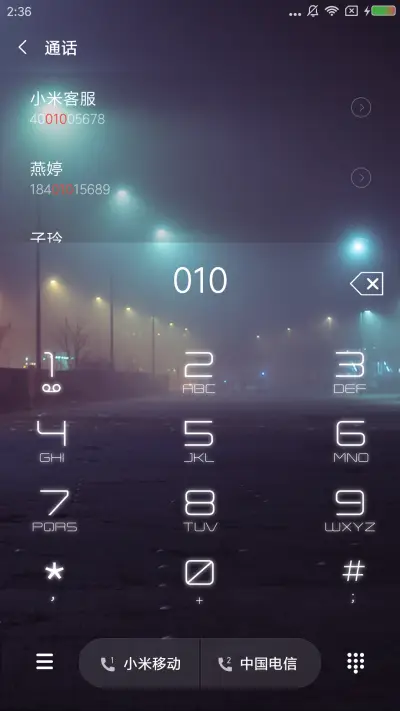 雨夜故事 - Screenshot 6