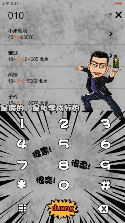 康康duang是头发的特技（动态锁屏+自由桌面+音乐界面） - Screenshot 11