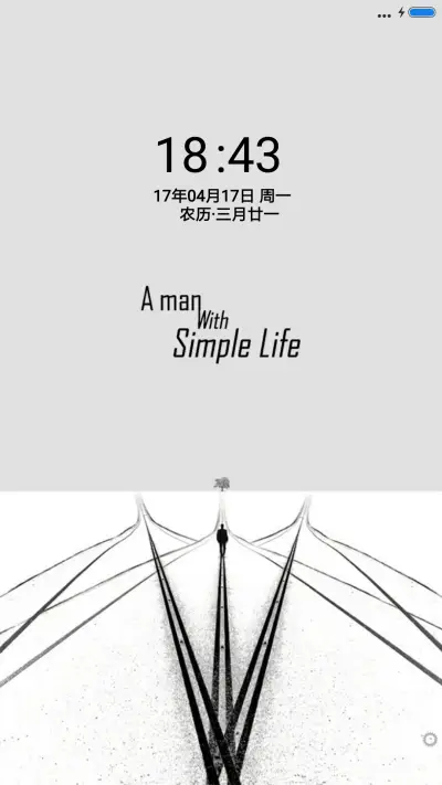 一个人的生活 - Screenshot 1