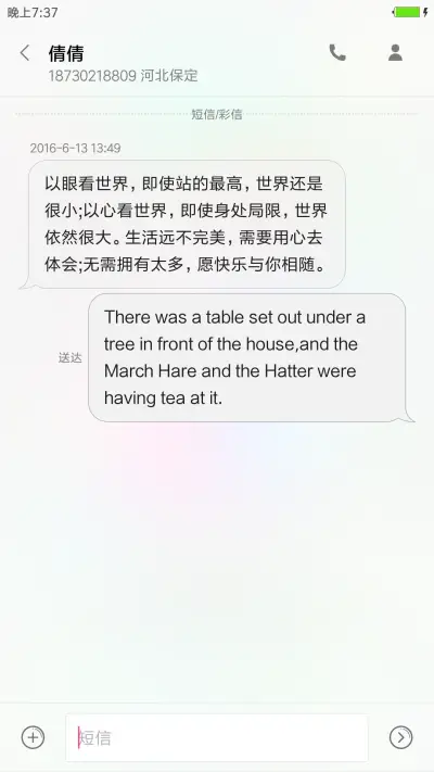 森林乐园 - Screenshot 8