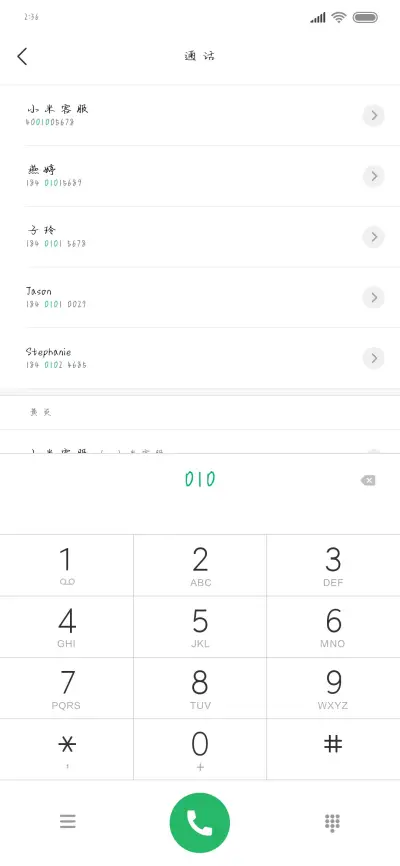 可可爱爱表情帝 - Screenshot 1