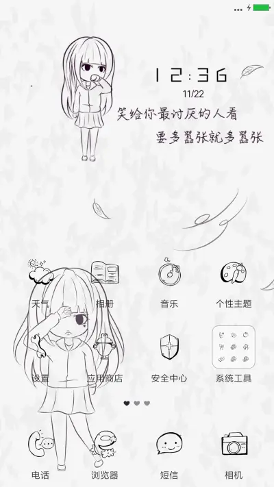 一个假装快乐（个性通知栏） - Screenshot 2