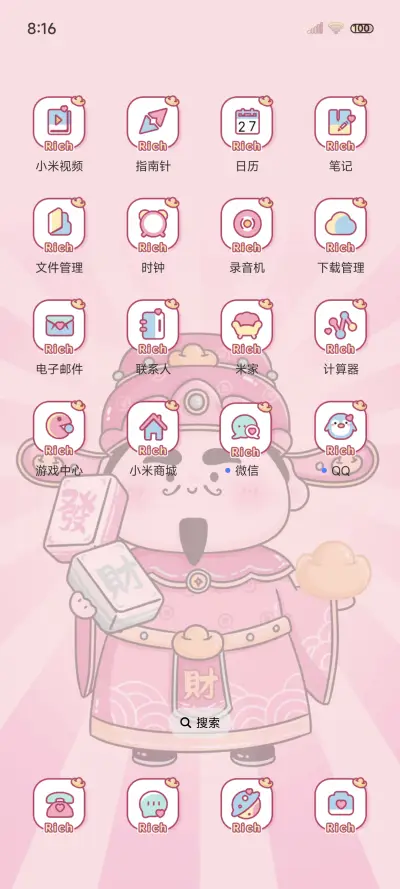 粉酷财神 暴富文字 - Screenshot 3