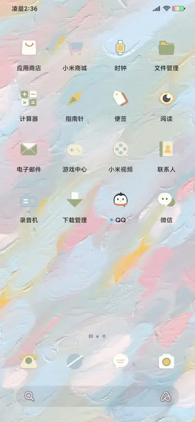 治愈多彩涂鸦 - Screenshot 4