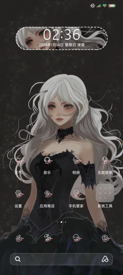 公主殿下 - Screenshot 2