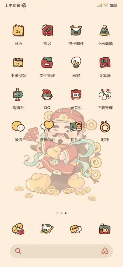 国风 五福摇摇乐 - Screenshot 4