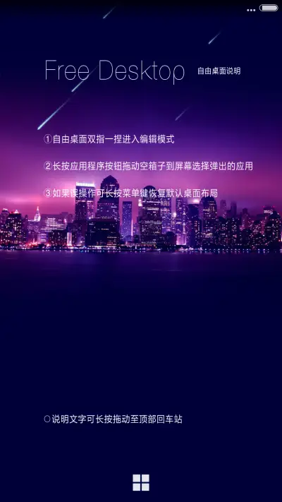 唯美城市4D重力【下雨流星全特效+自由桌面】 - Screenshot 6