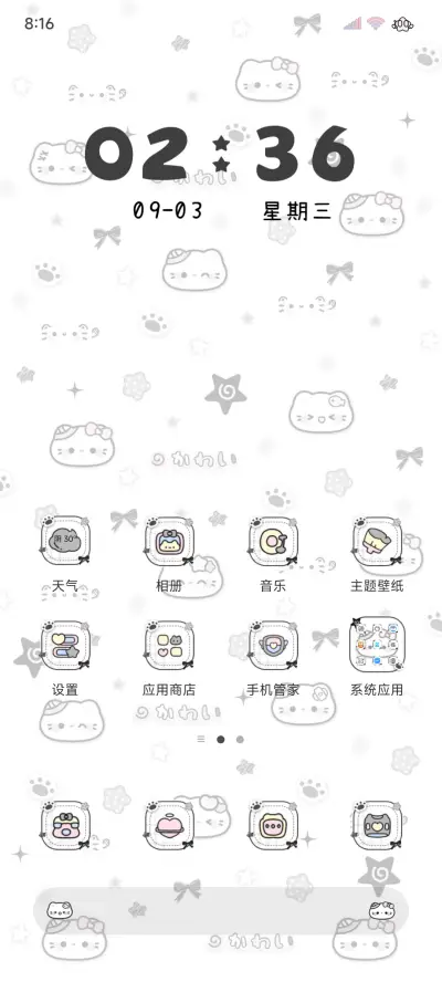 亚系闪耀小猫 - Screenshot 9
