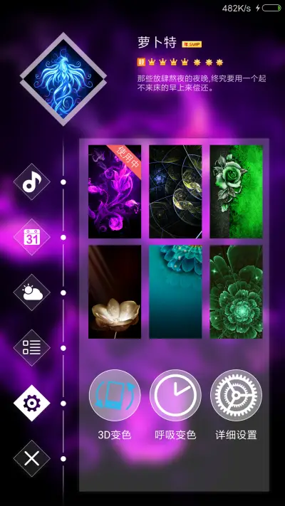 变色 Pro - Screenshot 3