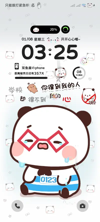 眼镜一二 动态多图 - Screenshot 4