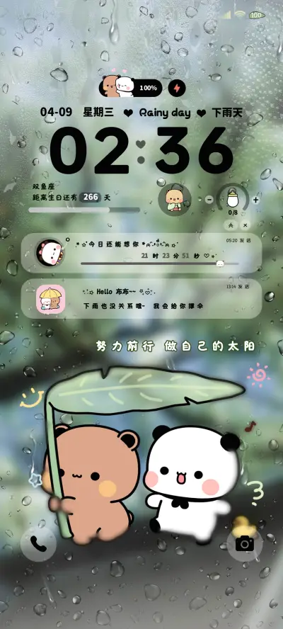 春日新绿一二 - Screenshot 1