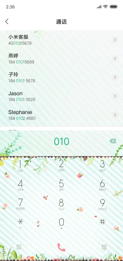 绿色心情 - Screenshot 6