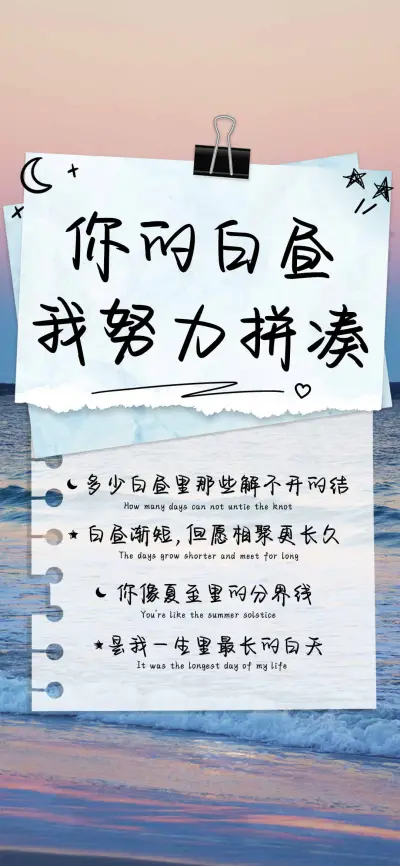 你的白昼我努力拼凑 - Screenshot 1