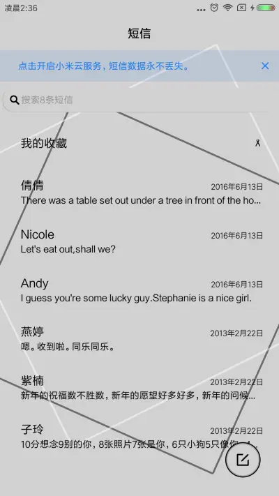 我本是坏人 - Screenshot 7