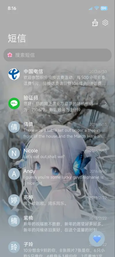 樱花光栅少女心绪 - Screenshot 7